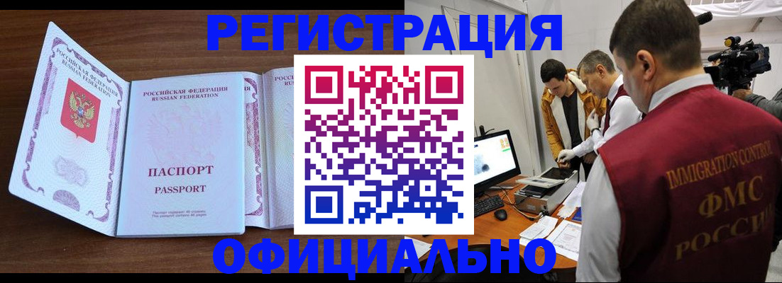 найти адрес прописки в Оби