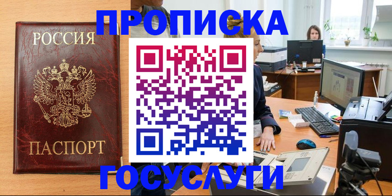 где прописаться в Оби