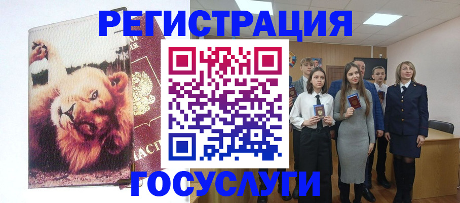 прописка для работы в Оби